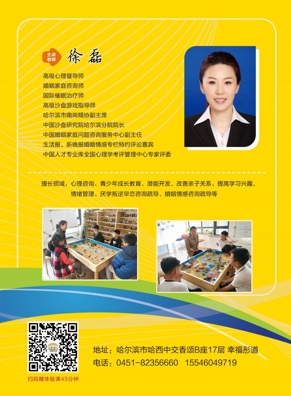 儿童团体沙盘作用.jpg