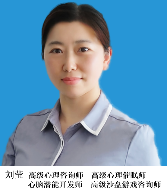 刘莹.png