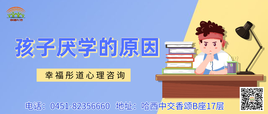 孩子不上学的原因.png