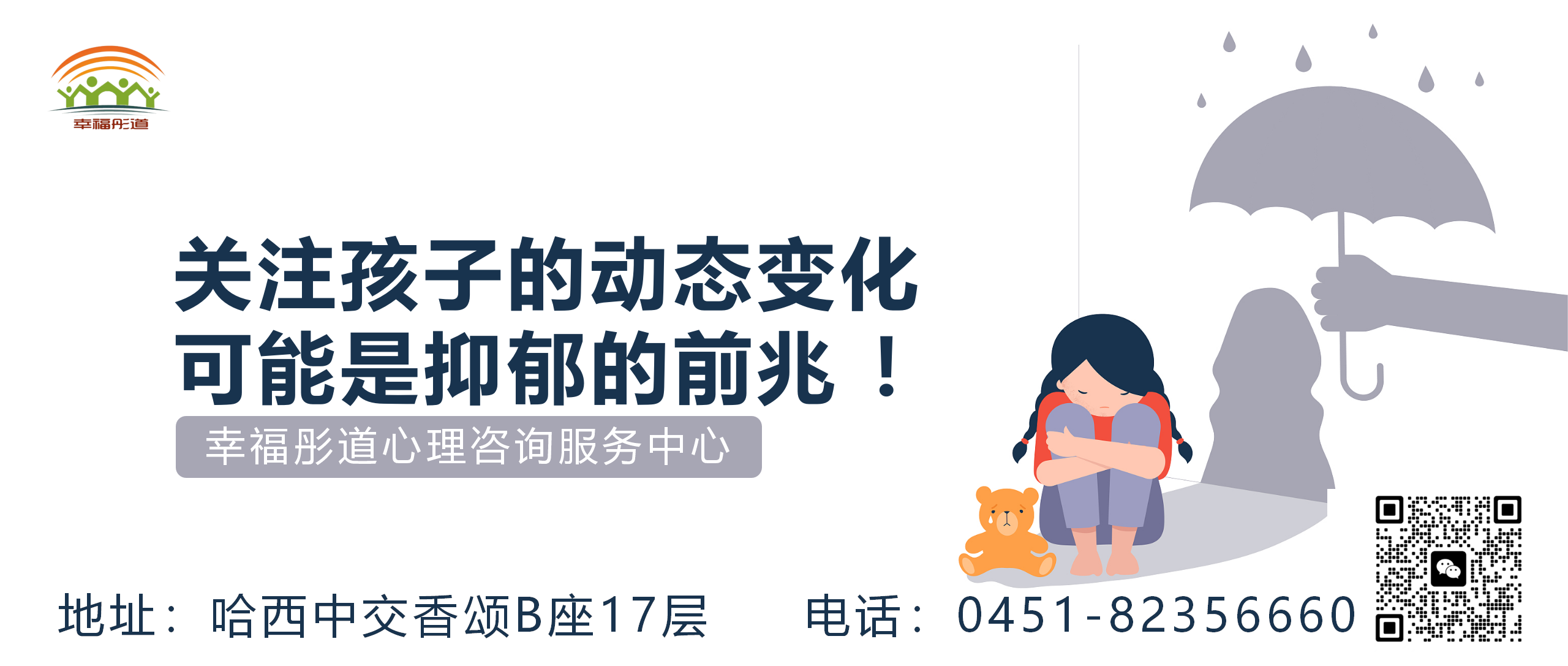 关注孩子的动态变化，可能是抑郁的前兆.png