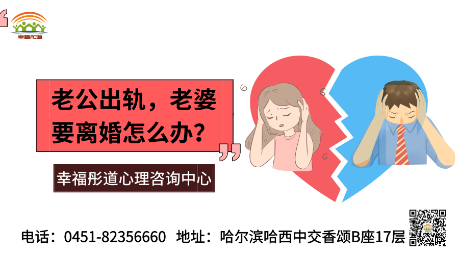 黑龙江心理援助热线电话